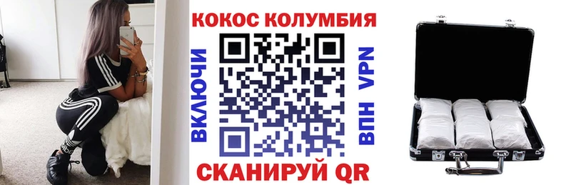 купить закладку  Ессентуки  Кокаин VHQ 