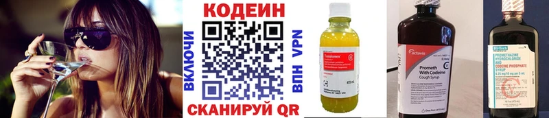 Кодеиновый сироп Lean напиток Lean (лин)  кракен сайт  Ессентуки 