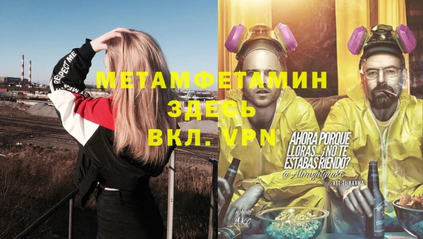 метамфетамин Киреевск