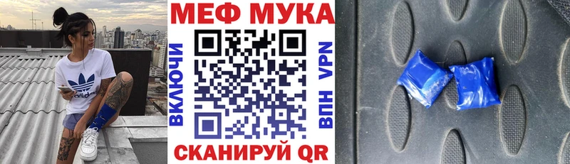 МЕФ mephedrone  Ессентуки 