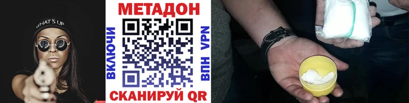 МЕТАДОН methadone  Ессентуки 